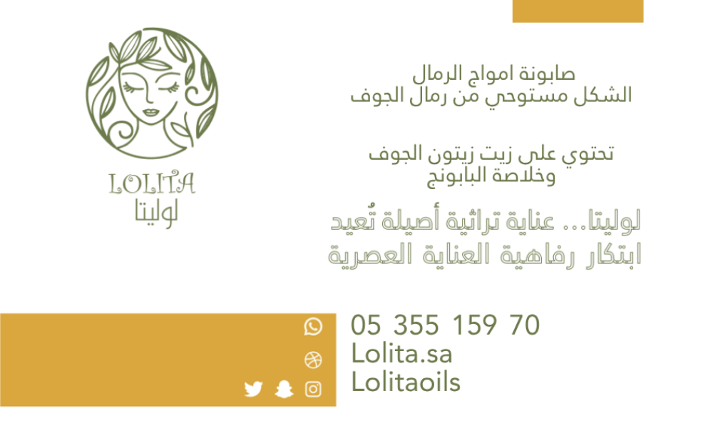 بوكس الصابون الحرفي التراثي