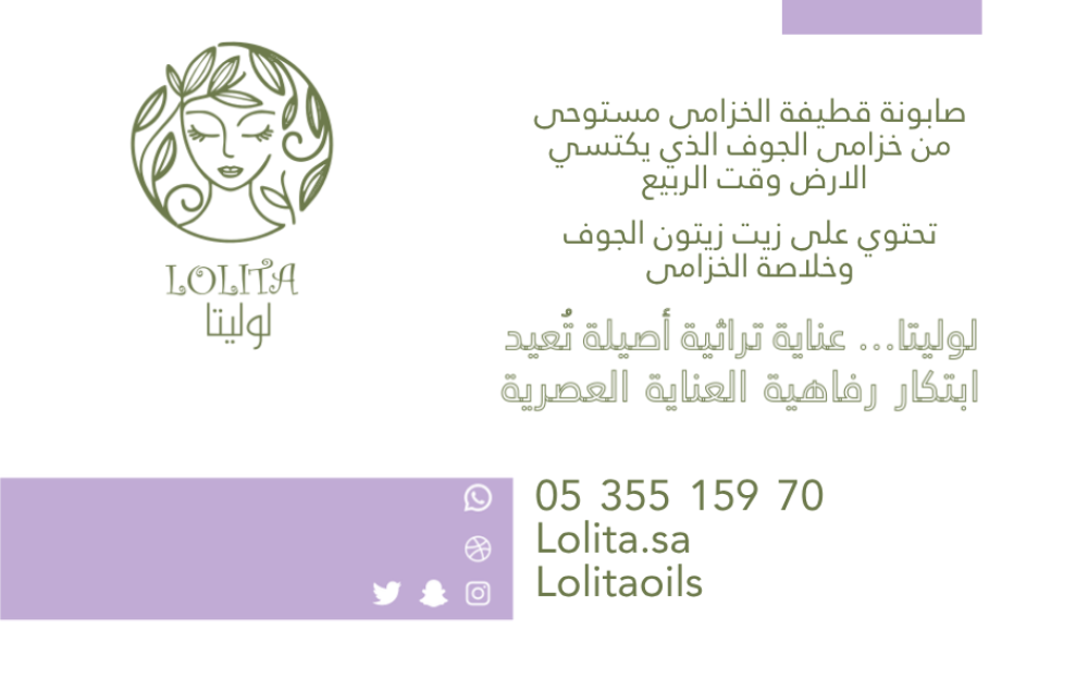 بوكس الصابون الحرفي التراثي