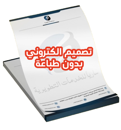 تصميم ليتر هيد (WORD,PDF)