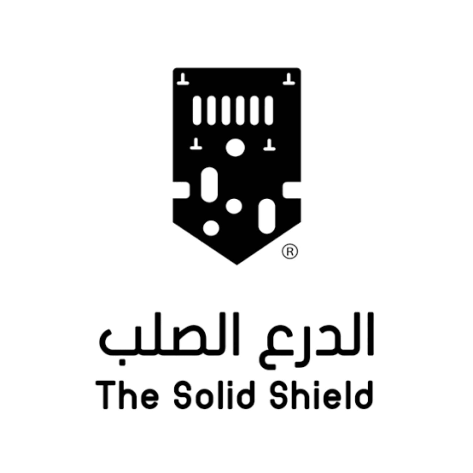 الدرع الصلب