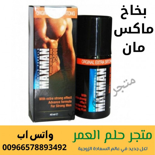 عطر روكت لوف Rocket Love منتجات زوجية متجر حلم العمر