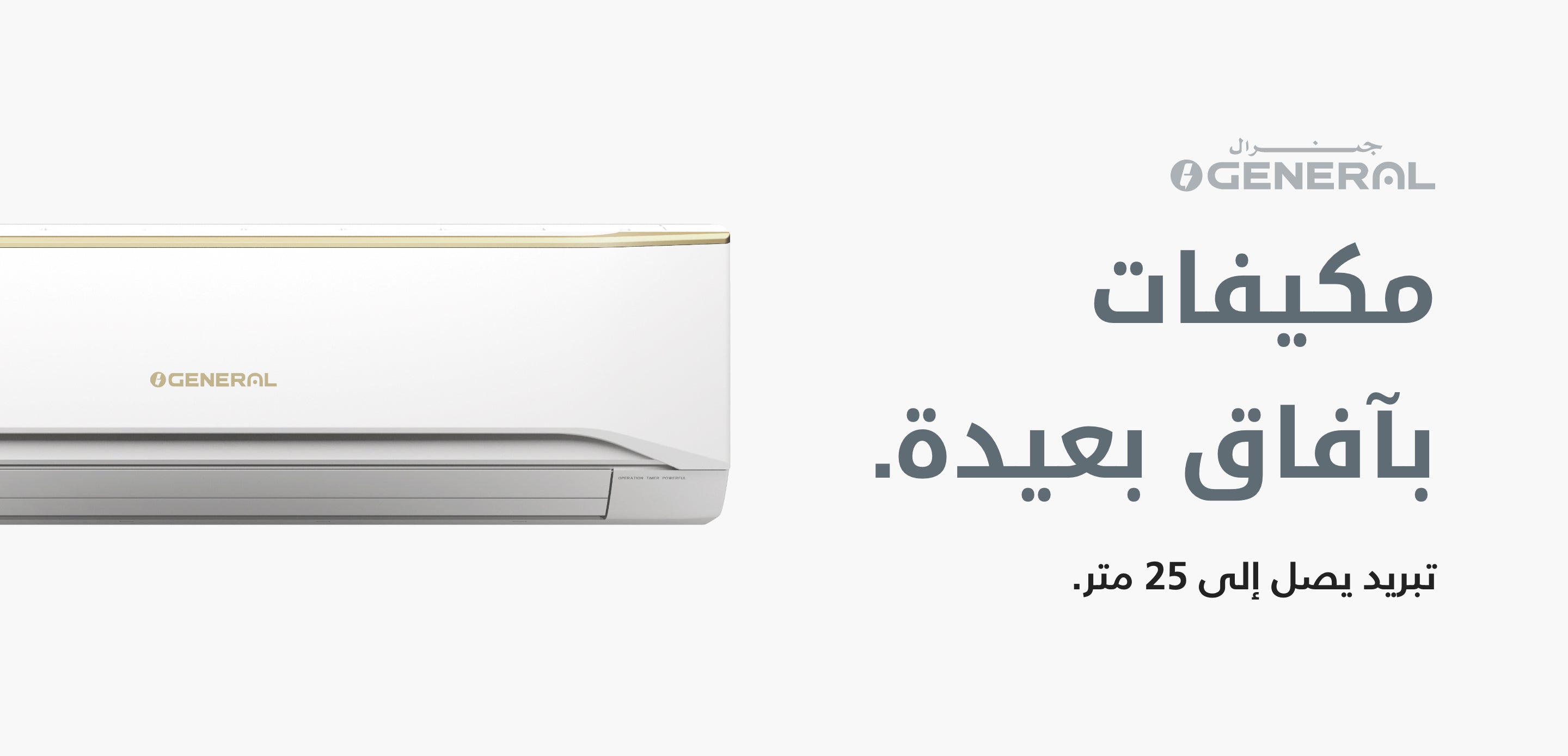 او جنرال