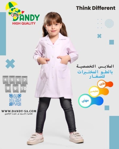 بالطو المختبرات بناتي