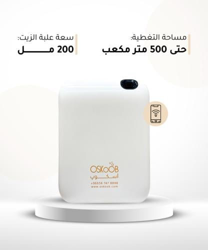 جهاز تعطير H-500