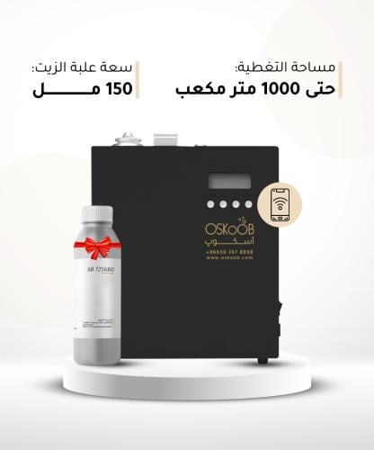 جهاز تعطير K-1000 PRO