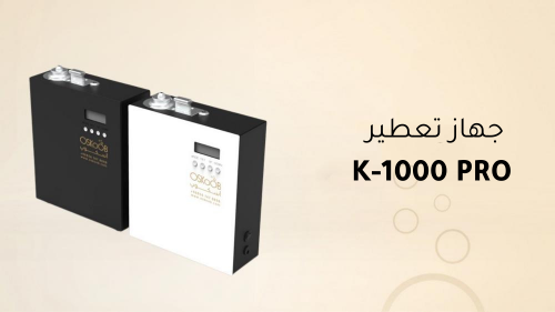 جهاز تعطير K-1000 PRO