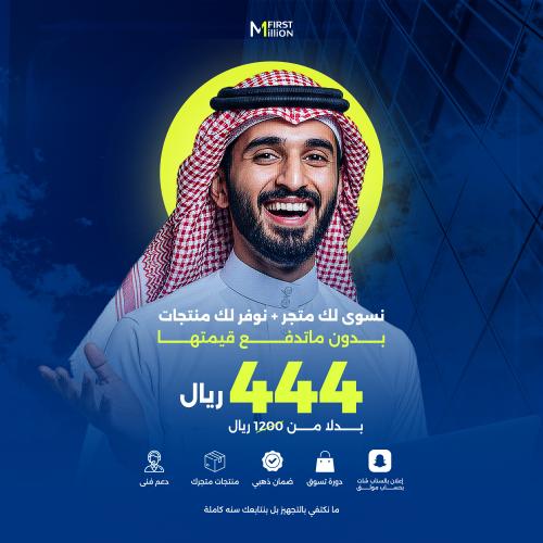 انشاء متجر + منتجات علينا