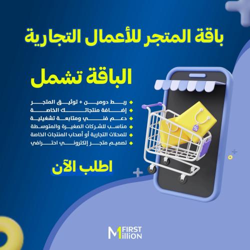 باقة الاعمال التجارية