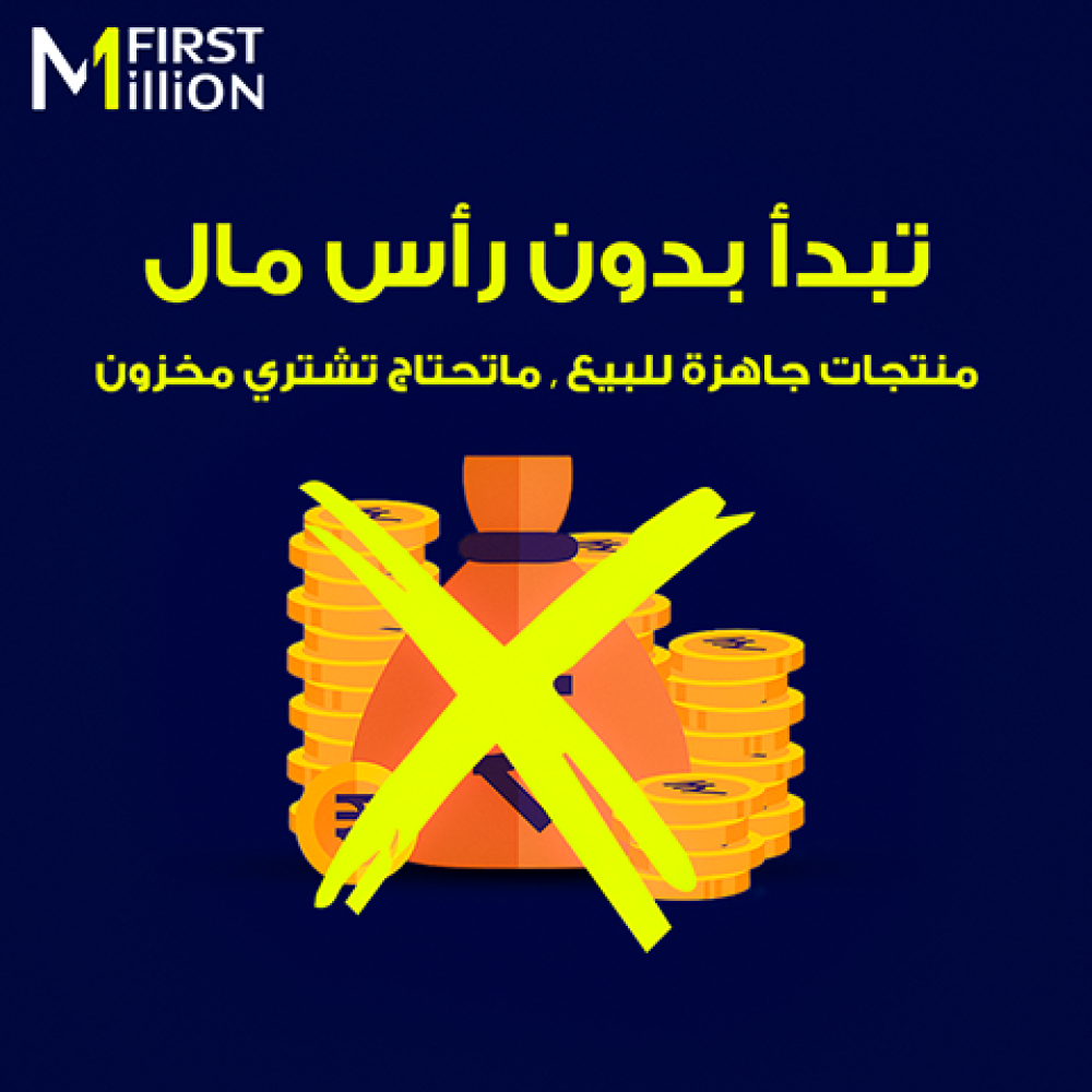 باقة الانطلاقة الذهبية