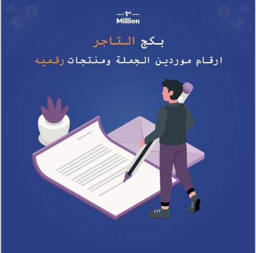 ارقام موردين الجملة و الرقميه