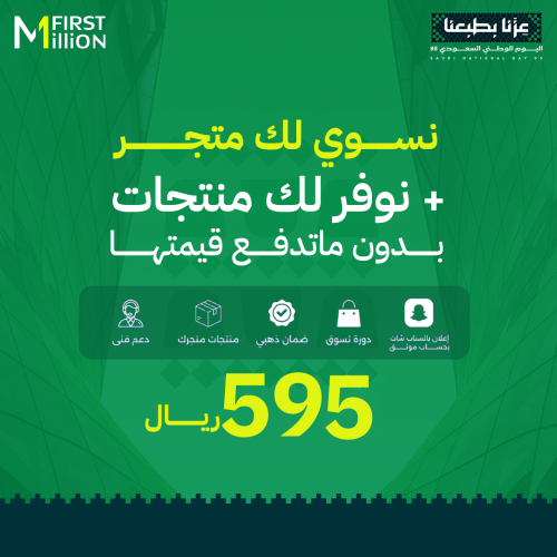 انشاء متجر + منتجات علينا