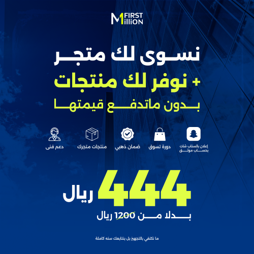 انشاء متجر + منتجات علينا