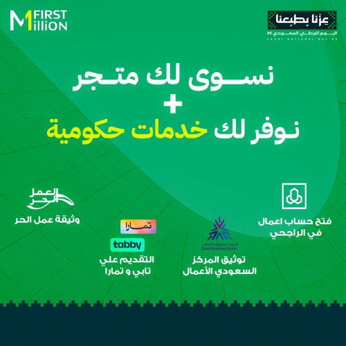 باقة الانطلاقة الذهبية