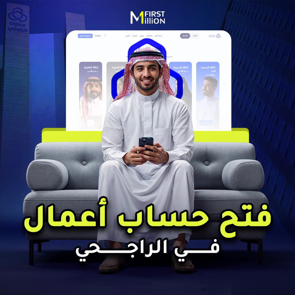 باقة الانطلاقة الذهبية