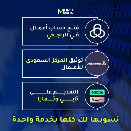 بكج التوثيق والتأسيس التجاري