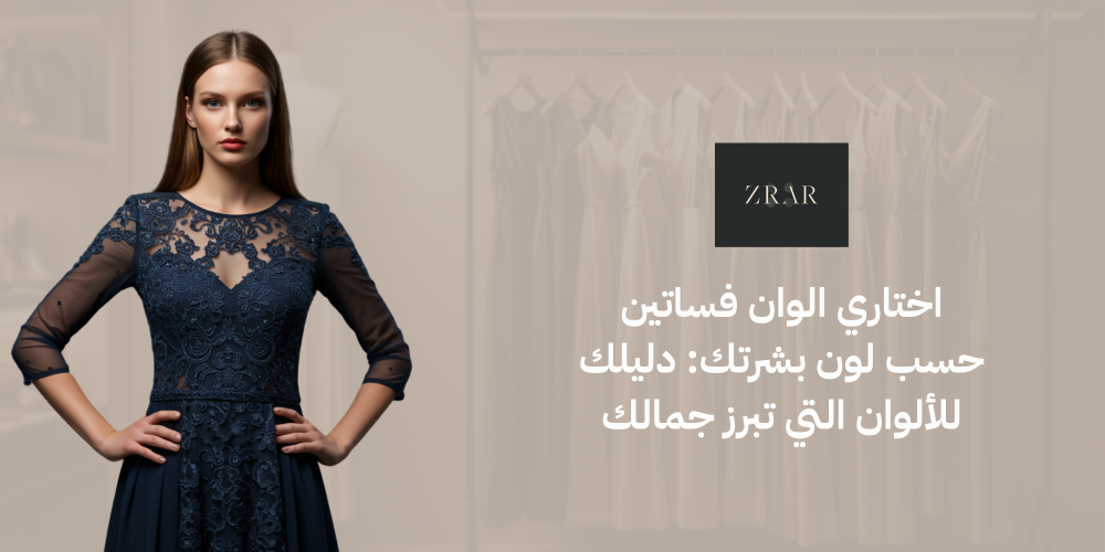 الوان فساتين