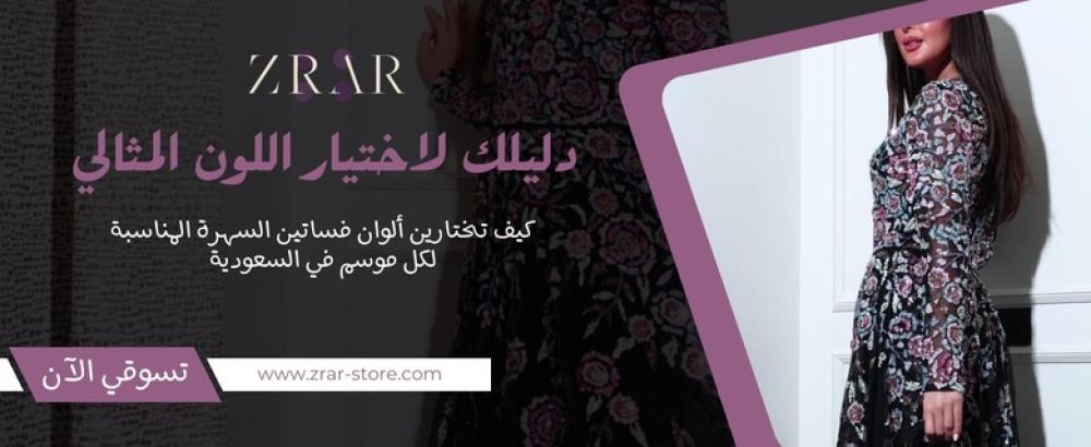 الوان فساتين سهرة