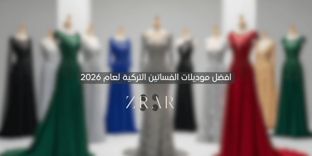 موديلات الفساتين التركية-زرار ستور