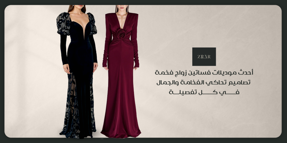 فساتين زواج فخمة
