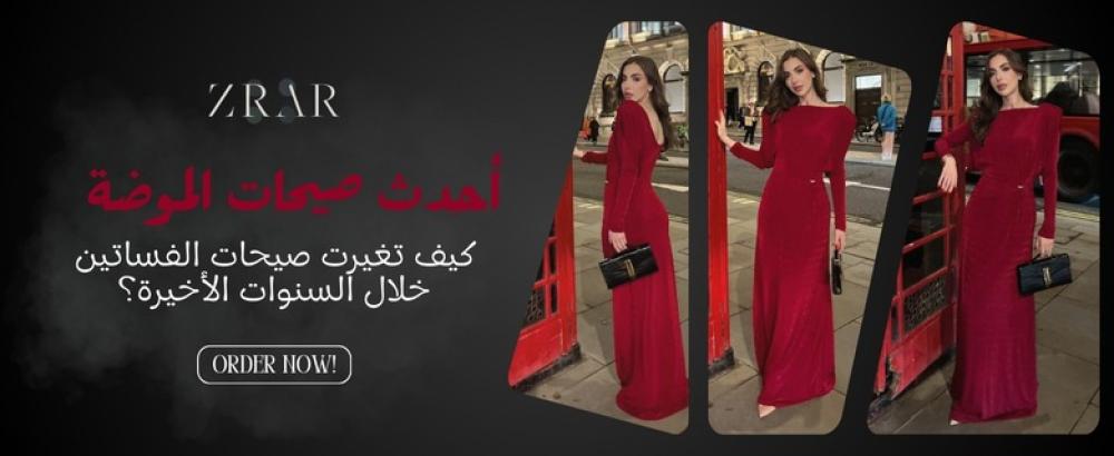فساتين موضه