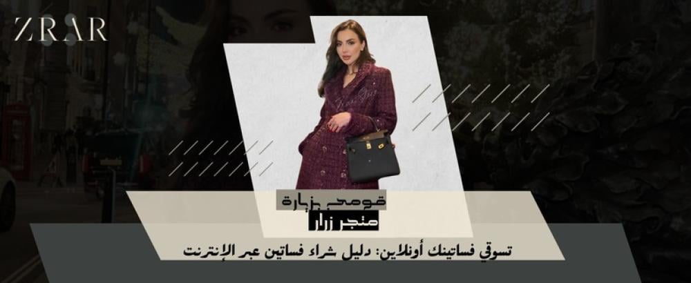 فساتين سهرة اون لاين السعودية