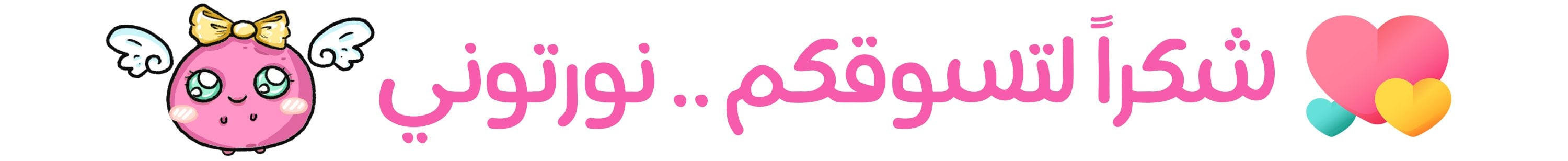 fixed banner
