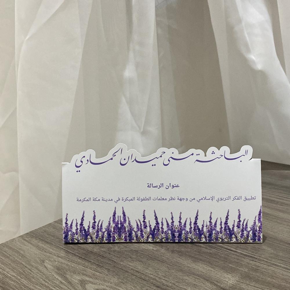 كرت مستطيل بعبارة زائدة