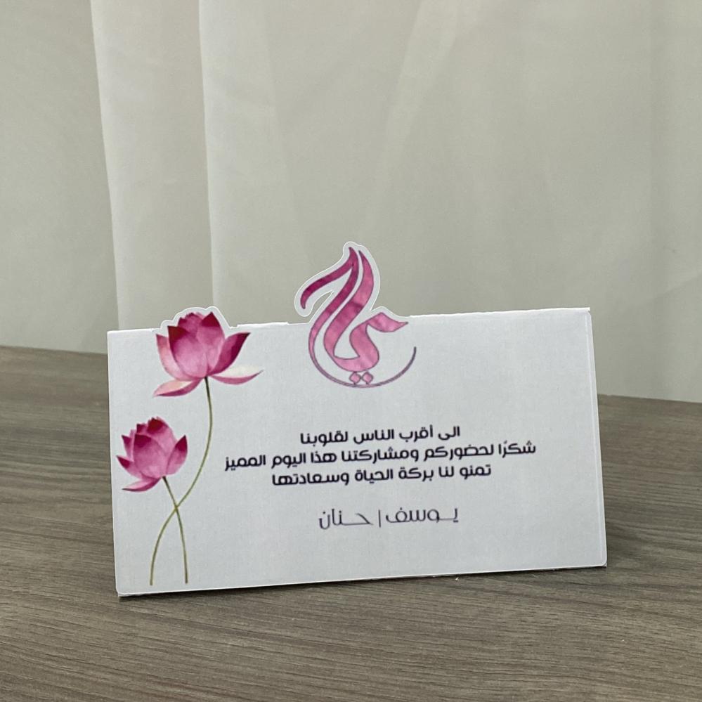 كرت مستطيل بعبارة زائدة