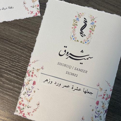 ورقة الاحرف