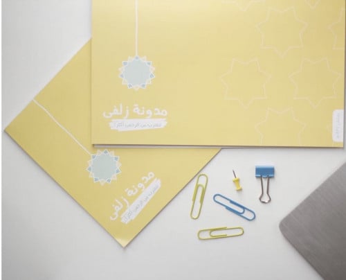 مدونة زُلفى