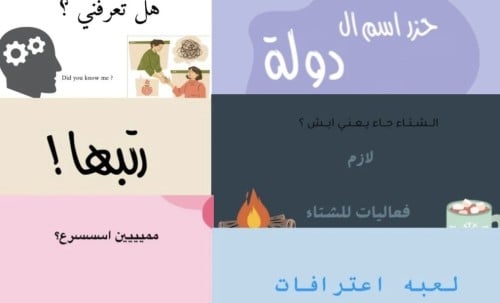 بكج العاب الجمعات