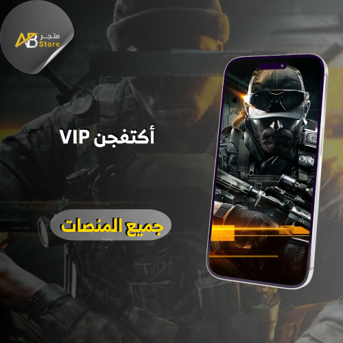 حساب اكتفجن VIP بلاك اوبس 6