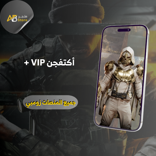 حساب اكتفجن VIP+ -بلاك اوبس 6