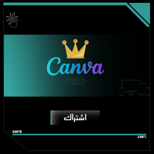 اشتراك كانفا برو شهر | Canva Pro