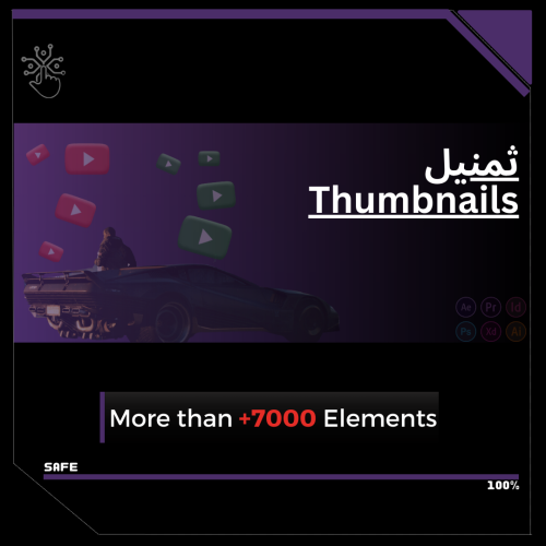 ثومبنيل Thumbnails l