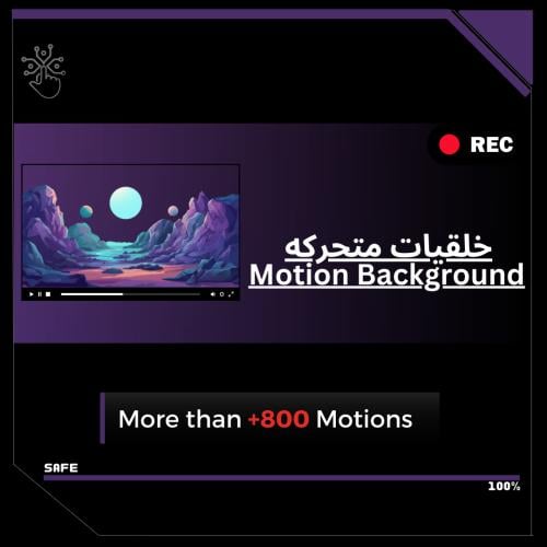 خلفيات متحركه Motion background l