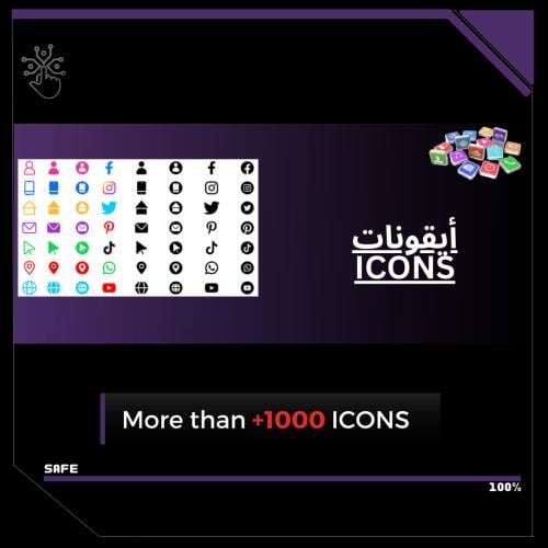 أيقونات Icons l