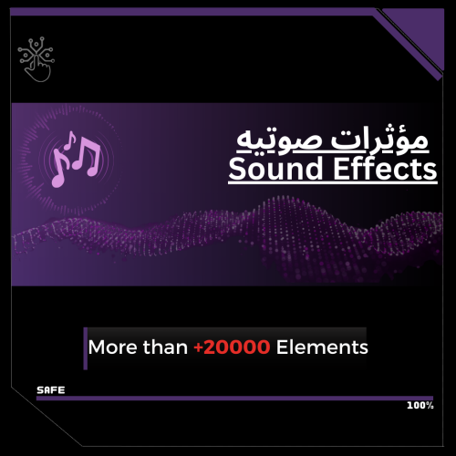 مؤثرات صوتية Sound effects l