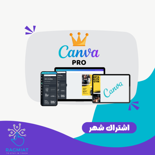 اشتراك كانفا برو شهر | Canva Pro