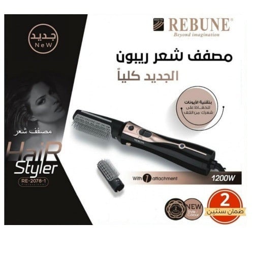 مصفف شعر ريبون ملحق واحد RE-2078-1