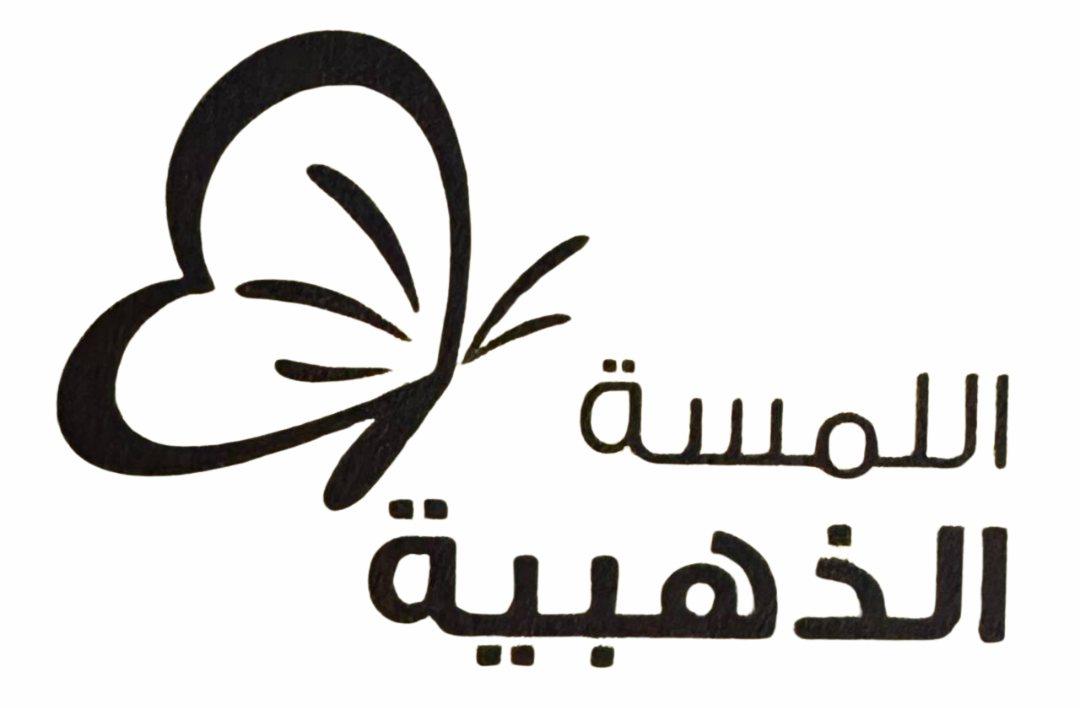 اللمسة الذهبية