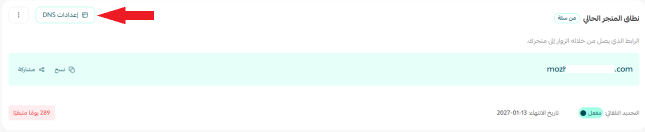 تحسين ظهور متجرك على محركات البحث من خلال google search console