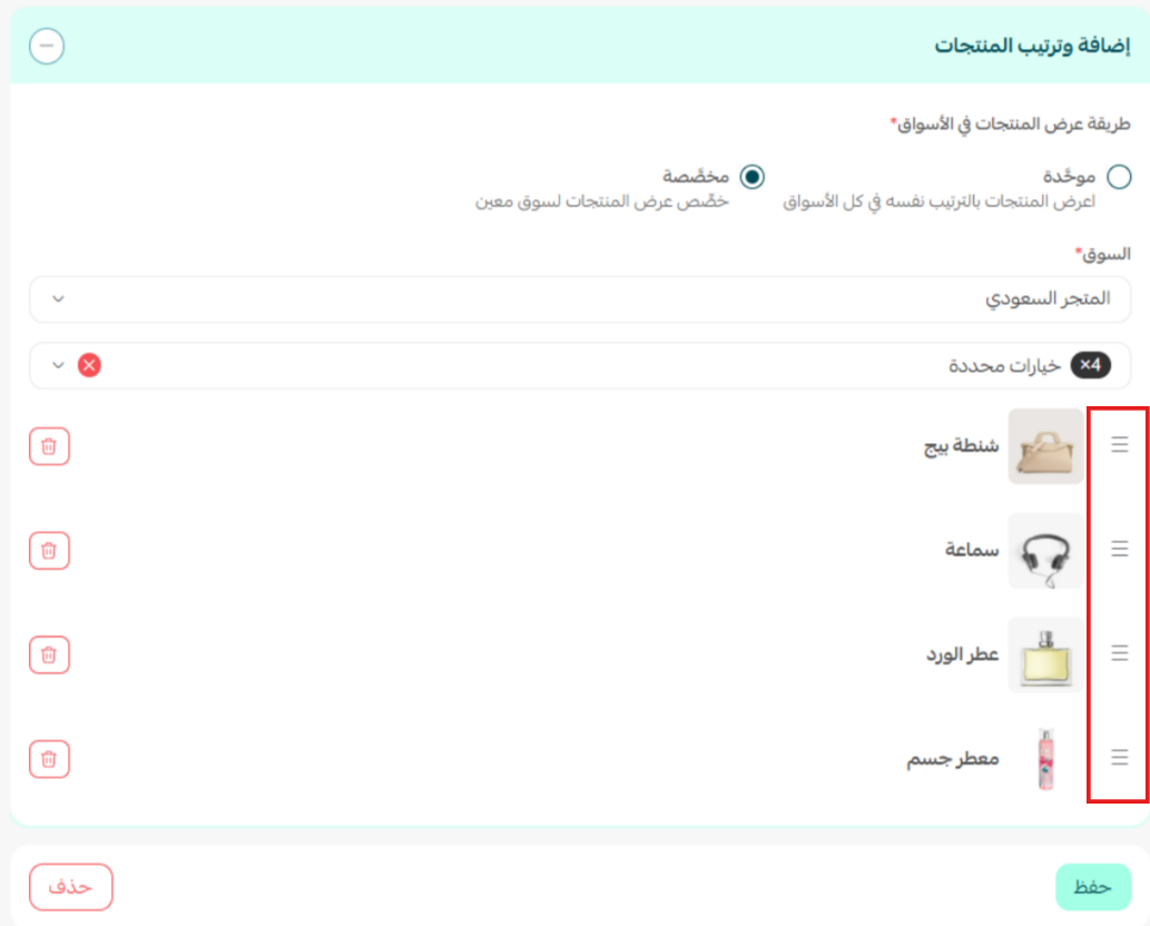 إدارة تصنيفات المنتجات