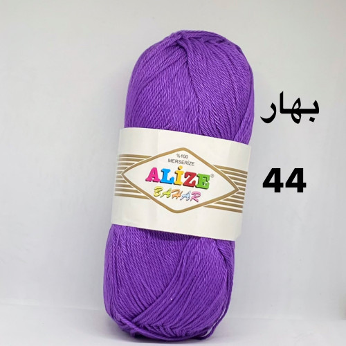 بهار 44