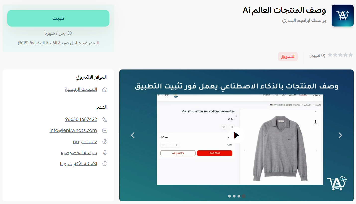 وصف المنتجات العائم AI Float Product Description