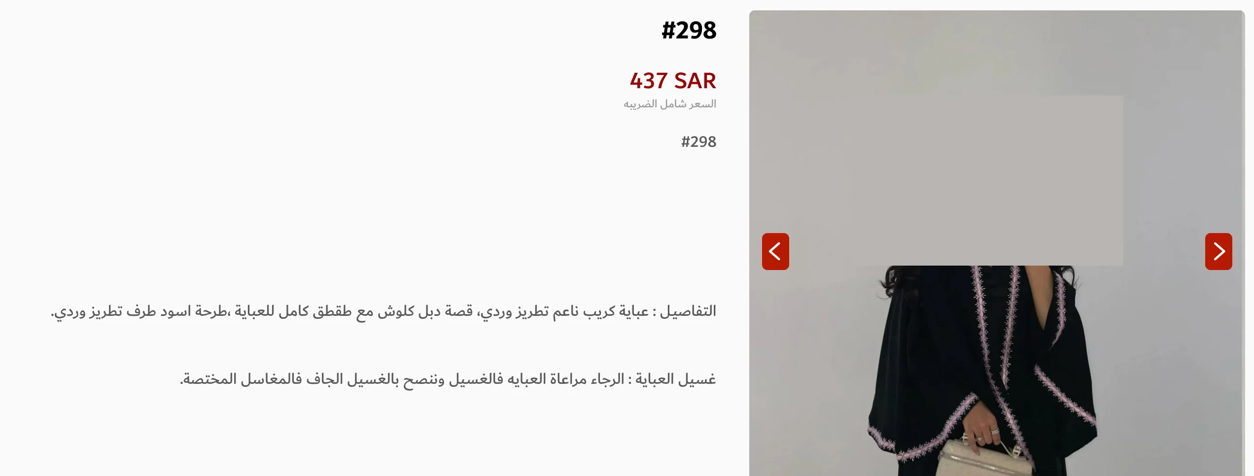 متجر عبايات ناجح يبدأ من هنا: دليلك مع سلة