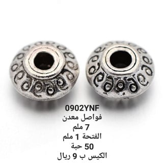 فاصل معدن 0902YNF