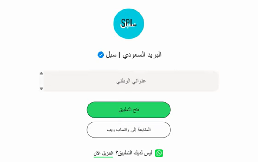 العنوان الوطني المختصر