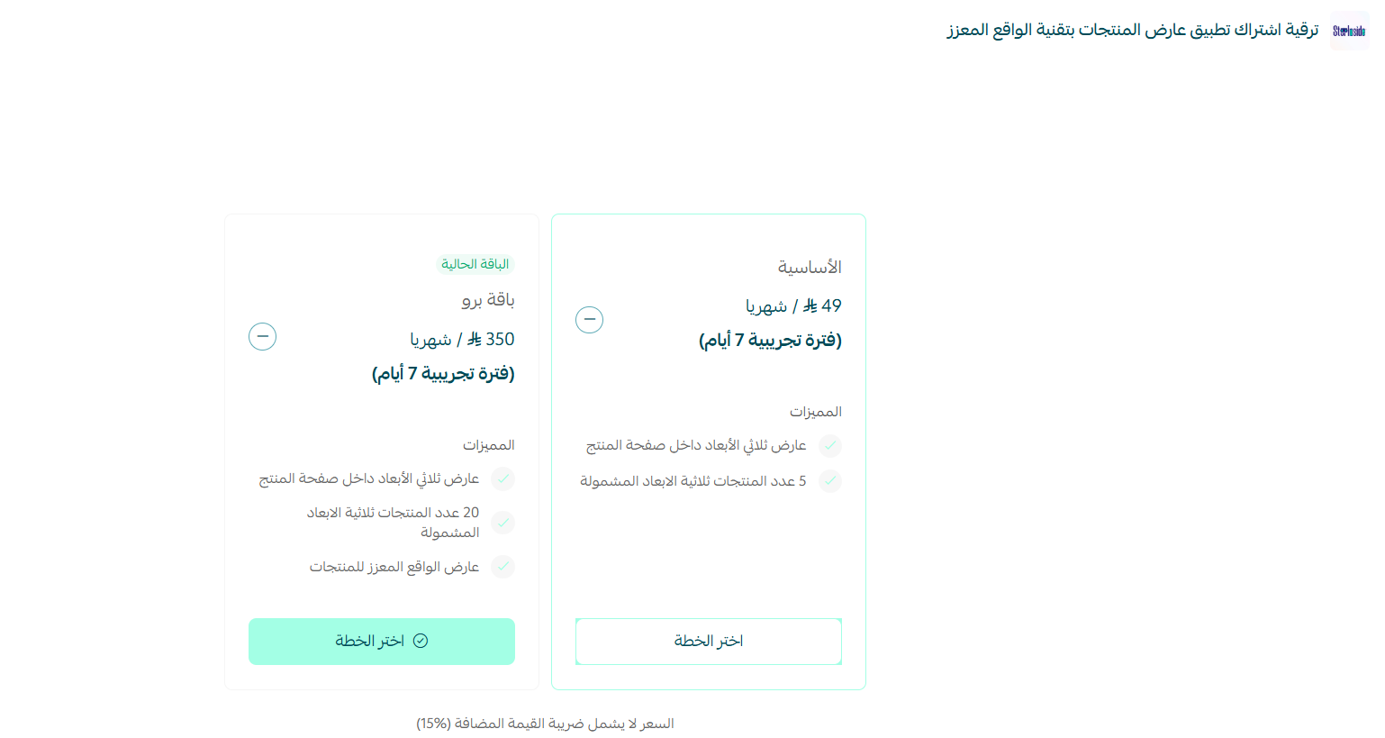 عارض المنتجات بتقنية الواقع المعزز