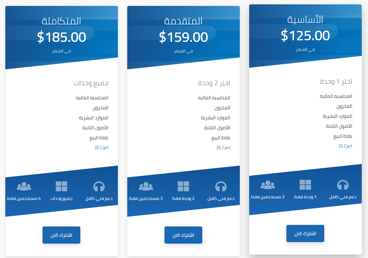 تطبيق سماك للمحاسبة | SMACC